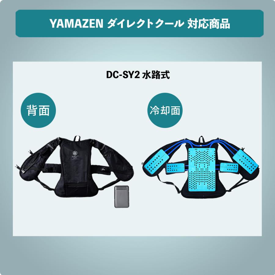 山善 水冷服 ダイレクトクール 専用チャージボトル 約1000ml 2個1