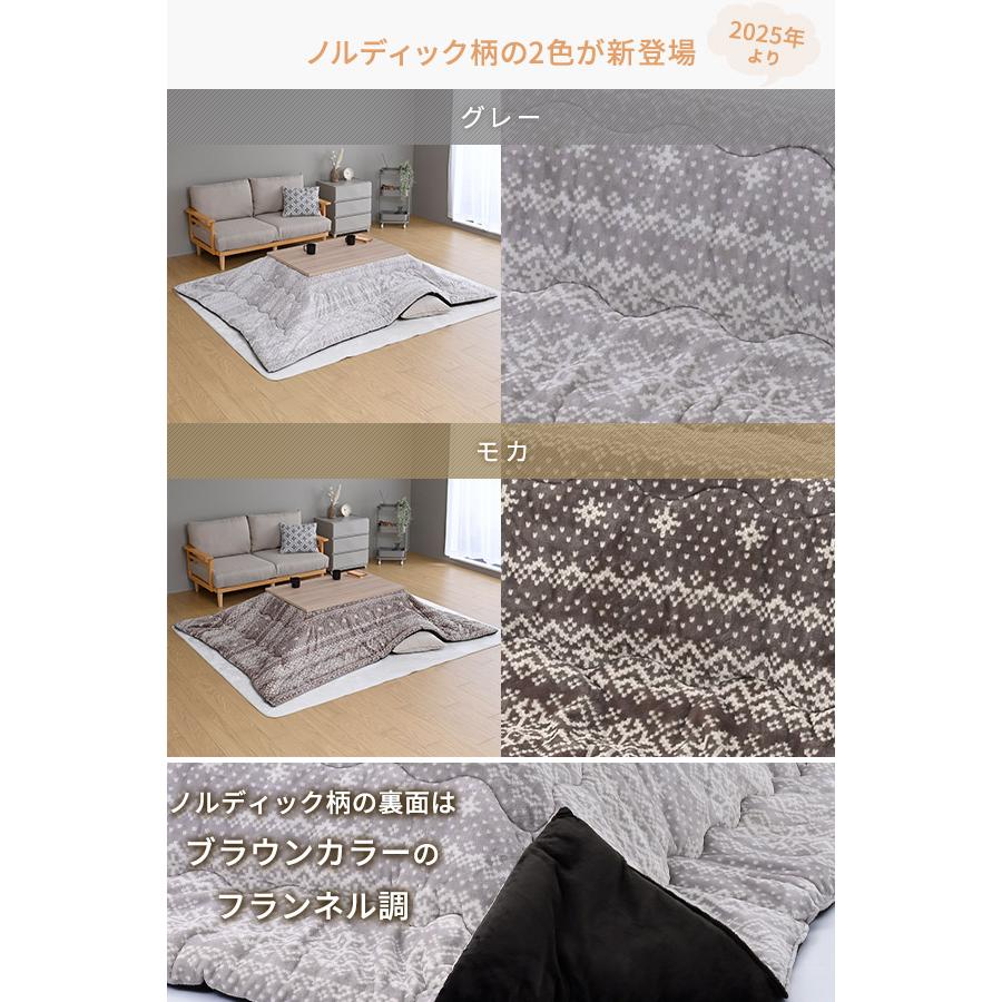 こたつ布団 長方形 省スペース フランネル 105×70-75用 : くらしのe