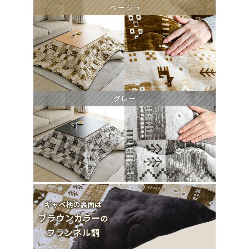 こたつ布団 長方形 省スペース フランネル 105×70-75用 : くらしのe