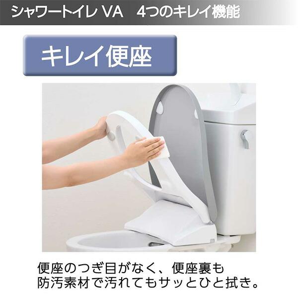 LIXIL（リクシル） 温水洗浄便座 シャワートイレ VA リモコン付 つぎ目
