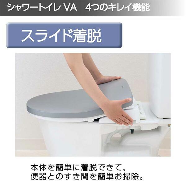 LIXIL（リクシル） 温水洗浄便座 シャワートイレ VA リモコン付 つぎ目