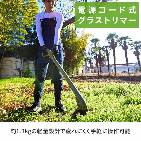 山善（YAMAZEN） ナイロンコード式 グラストリマー 軽量 刈込幅220mm