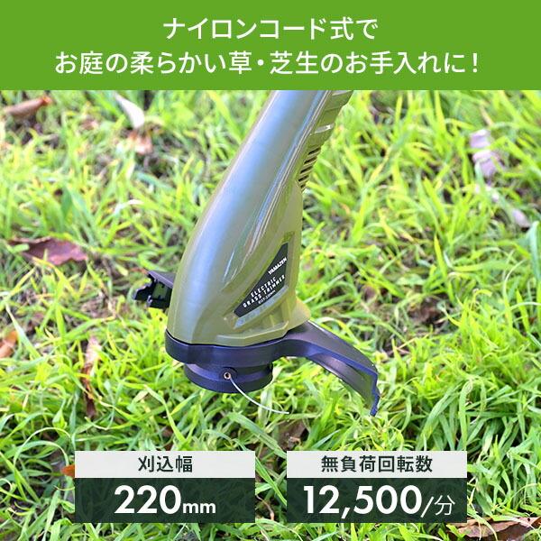 山善（YAMAZEN） ナイロンコード式 グラストリマー 軽量 刈込幅220mm
