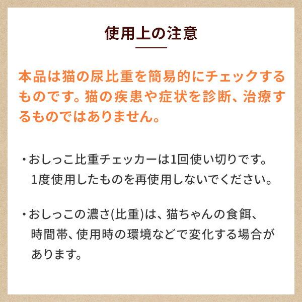 エステー 猫用 ニャンとも清潔トイレ おしっこチェックキット 1 エステー 猫用 ニャンとも清潔トイレ おしっこチェックキット 1