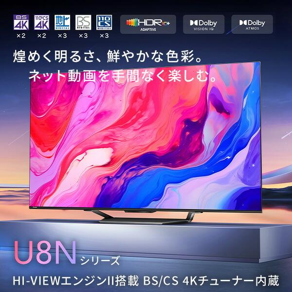 Hisense 65型4Kテレビ ハイセンス テレビ 液晶テレビ 65型 4Kテレビ 4Kチューナー内蔵