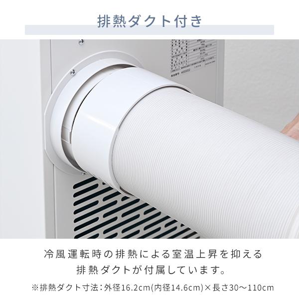 スポットエアコン スポットクーラー 移動式エアコン 設置工事不要 単相