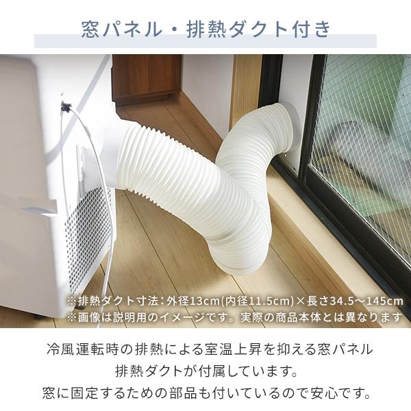 スポットエアコン スポットクーラー 移動式エアコン 設置工事不要 単相