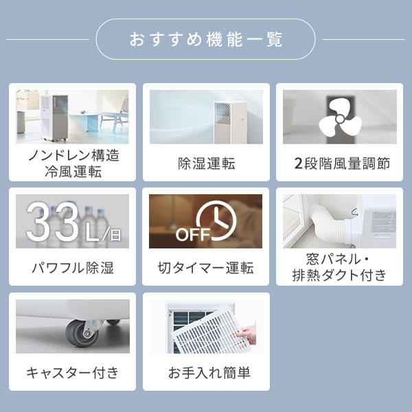 スポットエアコン スポットクーラー 移動式エアコン 設置工事不要 単相