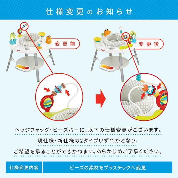 SKIP HOP 3ステージ アクティビティセンター ベビーキーパー