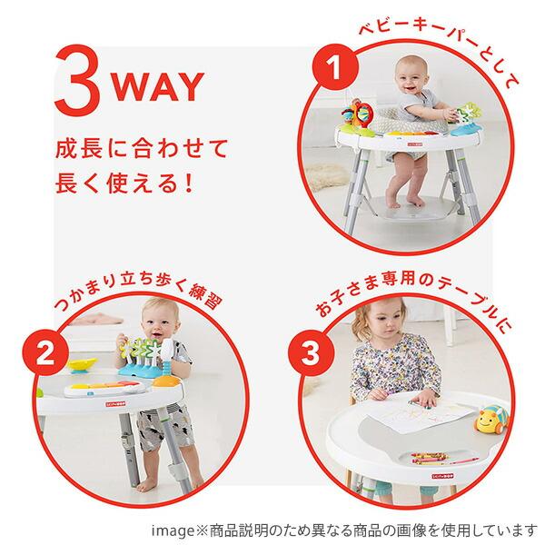 SKIP HOP（スキップホップ） 3ステージ アクティビティセンター