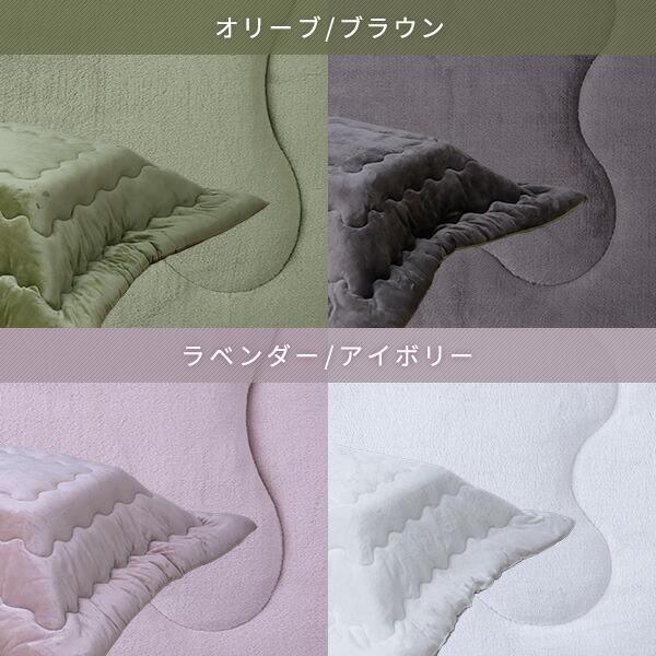 山善 こたつ こたつ布団 長方形 大判 120×80用 フランネル