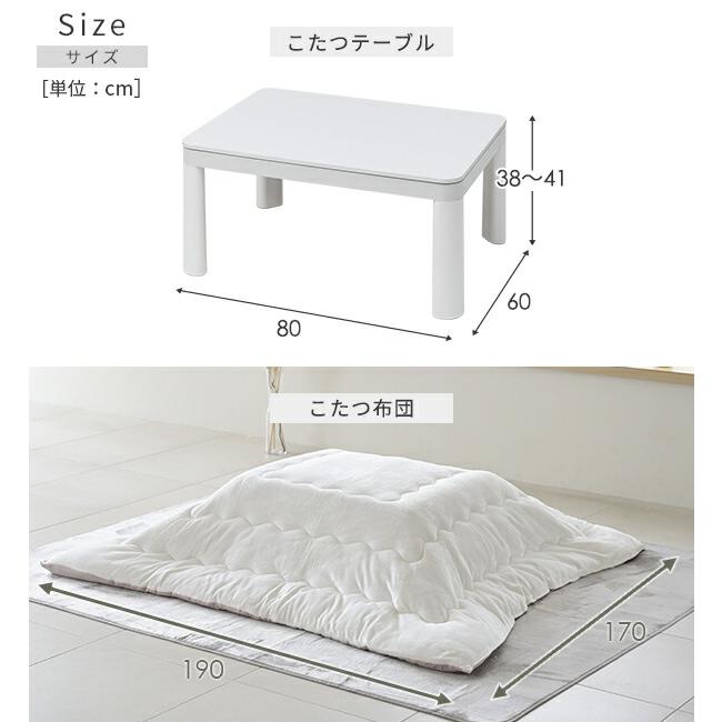 山善（YAMAZEN） こたつ こたつテーブル コタツ こたつセット 80×60cm
