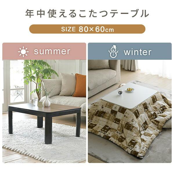 山善（YAMAZEN） こたつセット こたつテーブル コタツ 長方形 80x60cm
