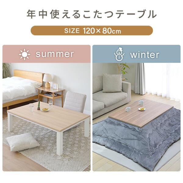 こたつ こたつテーブル こたつ布団 こたつセット 長方形 120x80cm 500W