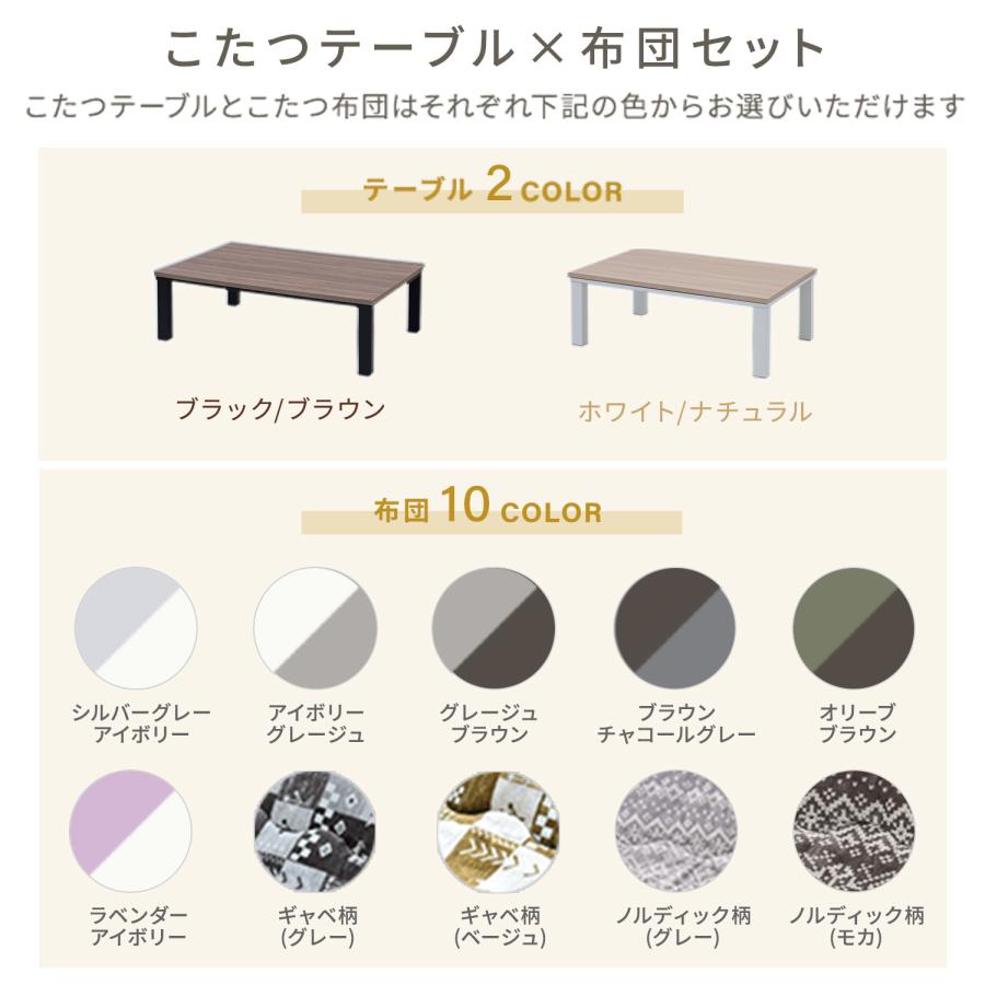 山善（YAMAZEN） こたつ こたつテーブル こたつ布団 こたつセット