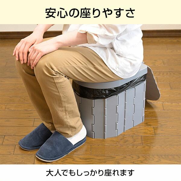山善（YAMAZEN） サッと簡単トイレ 折りたたみ 防災グッズ 簡易トイレ