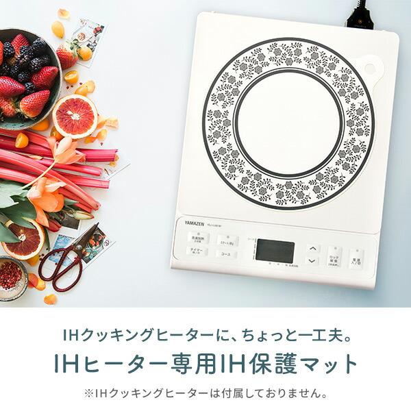 IHマット IH保護マット 焼け焦げ防止 IHクッキングヒーター専用 同色2