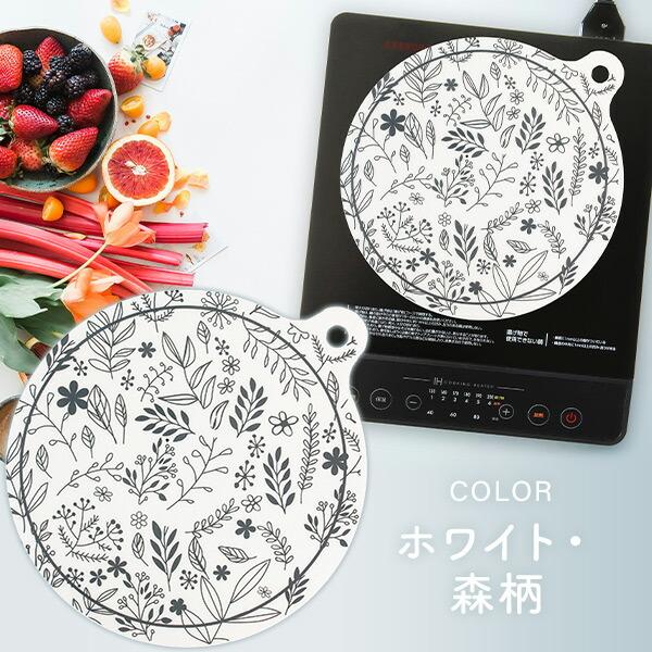 IHマット IH保護マット 焼け焦げ防止 IHクッキングヒーター専用 同色2