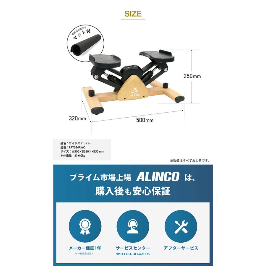 ALINCO（アルインコ） 1年保証 サイドステッパー 油圧 シリンダー 