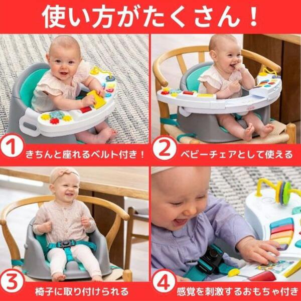 おもちゃ＆ベビーチェア ベビーチェア おもちゃ付き ディスカバリーシート＆ブースター (対象 6