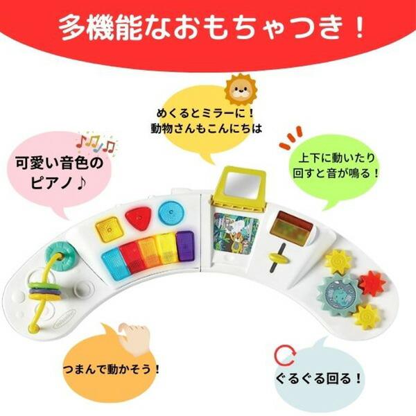 ベビーチェア おもちゃ付き ディスカバリーシート＆ブースター (対象 6