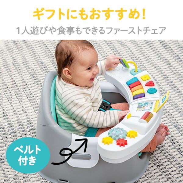 おもちゃ＆ベビーチェア ベビーチェア おもちゃ付き ディスカバリーシート＆ブースター (対象 6