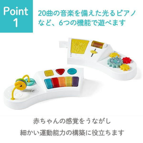 ベビーチェア おもちゃ付き ディスカバリーシート＆ブースター (対象 6