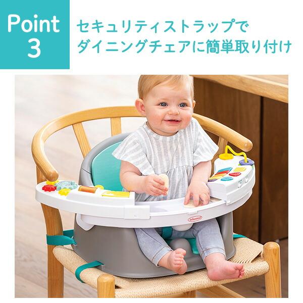 ベビーチェア おもちゃ付き ディスカバリーシート＆ブースター (対象 6