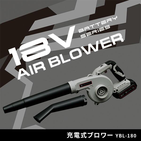 山善（YAMAZEN） ブロワー 充電式 ブロアー 集じん機 コードレス 18V