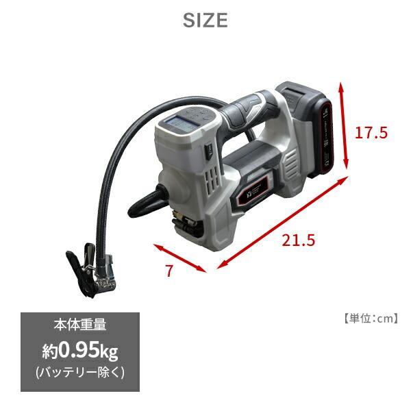 18V 充電式電動空気入れ 最高圧力1033kPa タイヤ 自動車 バイク 自転車