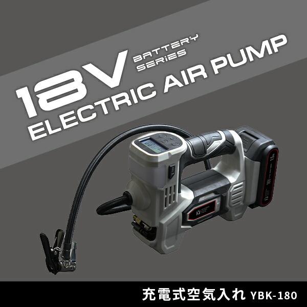 18V 充電式電動空気入れ 最高圧力1033kPa タイヤ 自動車 バイク 自転車