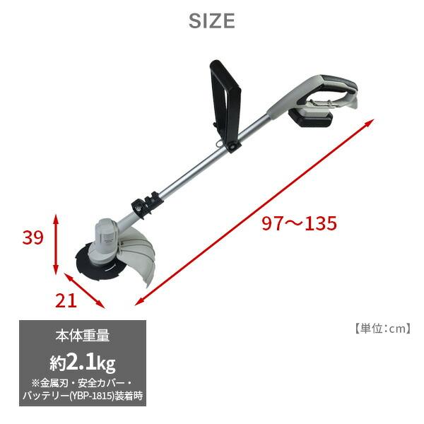 山善（YAMAZEN） 草刈り機 充電式 電動草刈機 芝刈り機 18V 草刈り機
