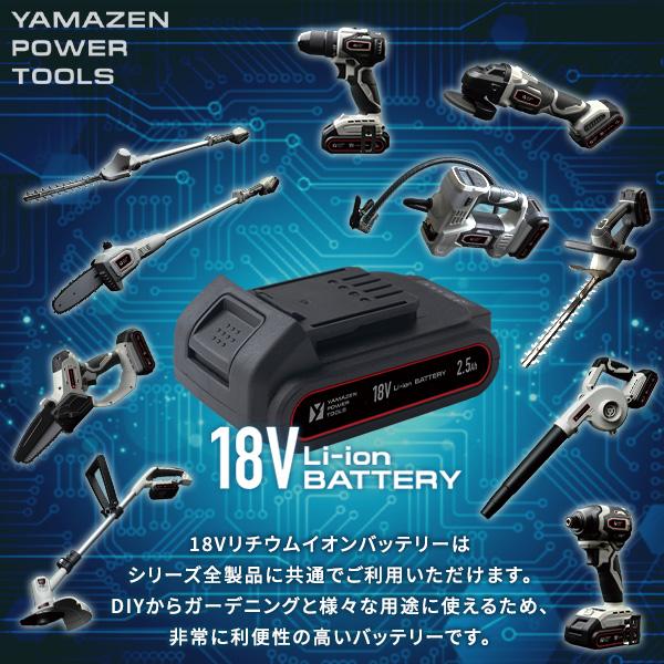 山善（YAMAZEN） 草刈り機 充電式 電動草刈機 芝刈り機 18V 草刈り機