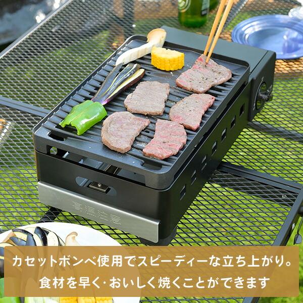 山善 カセットコンロ 焼肉コンロ 減煙カセットガスグリル XGRILL 山善 カセットコンロ 焼肉コンロ 減煙カセットガスグリル XGRILL