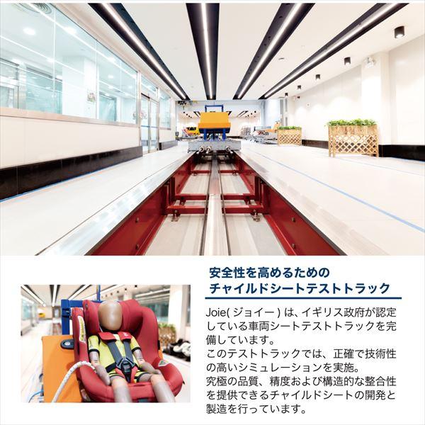 Joie ジョイー チャイルドシート アイ・ボールド(シェール) 身長76-150cm(体重36kg以下) ベビー シート 子供用 カーシート 洗えるシート カップホルダー付きの画像