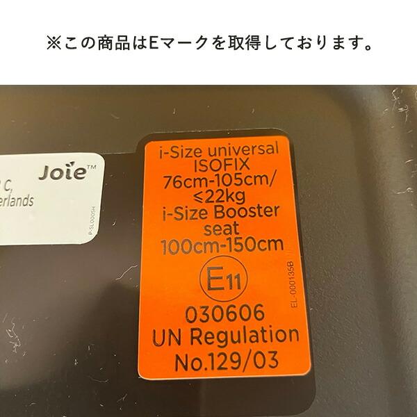 Joie ジョイー チャイルドシート アイ・ボールド(シェール) 身長76-150cm(体重36kg以下) ベビー シート 子供用 カーシート 洗えるシート カップホルダー付きの画像