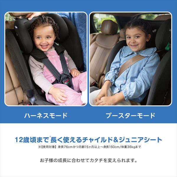 Joie（ジョイー） チャイルドシート アイ・ボールド(シェール) 身長76