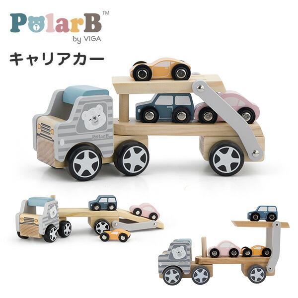 カーキャリア (対象2歳から) 木製 おもちゃ 車 トラック 知育玩具