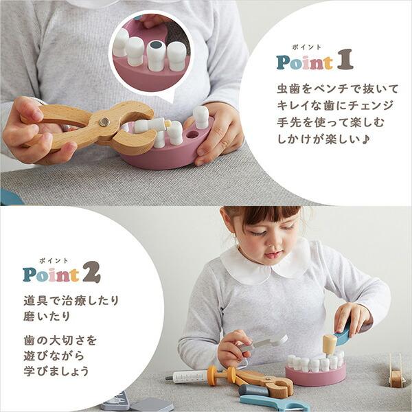デンタルセット (対象3歳から) 木製 おもちゃ 歯医者さんごっこ 知育