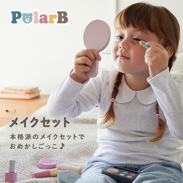 メイクセット ポーチ付き (対象3歳から) 木製 おもちゃ お化粧セット