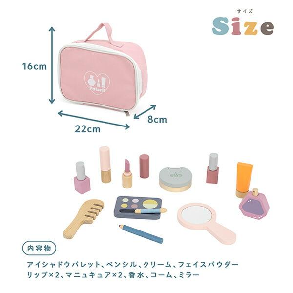 メイクセット ポーチ付き (対象3歳から) 木製 おもちゃ お化粧セット