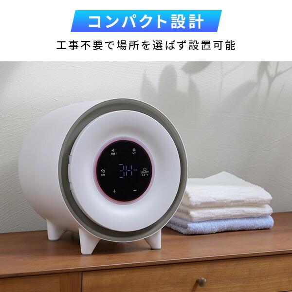 衣類乾燥機 小型 コンパクト 0.8kg 工事不要 UV除菌 梅雨 部屋干し