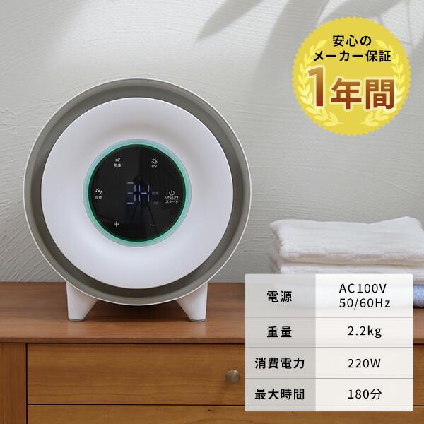 衣類乾燥機 小型 コンパクト 0.8kg 工事不要 UV除菌 梅雨 部屋干し