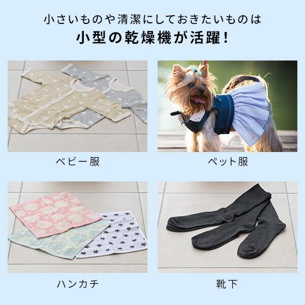 衣類乾燥機 小型 コンパクト 3kg 3.0kg 工事不要 UV除菌 梅雨