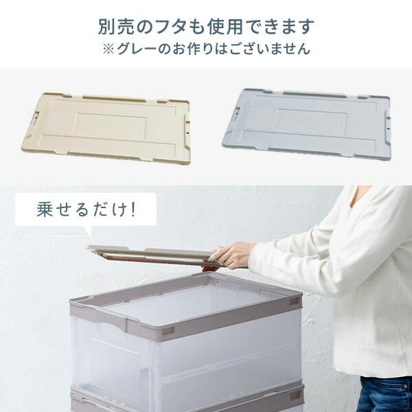 RISU（リス） 折りたたみコンテナ 50L 収納ボックス オリコン コンテナ