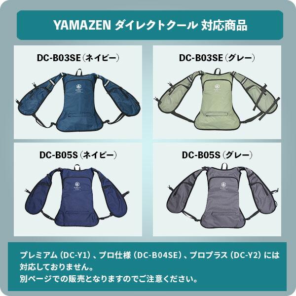山善（YAMAZEN） 水冷服 ダイレクトクール 専用水袋 交換用 予備