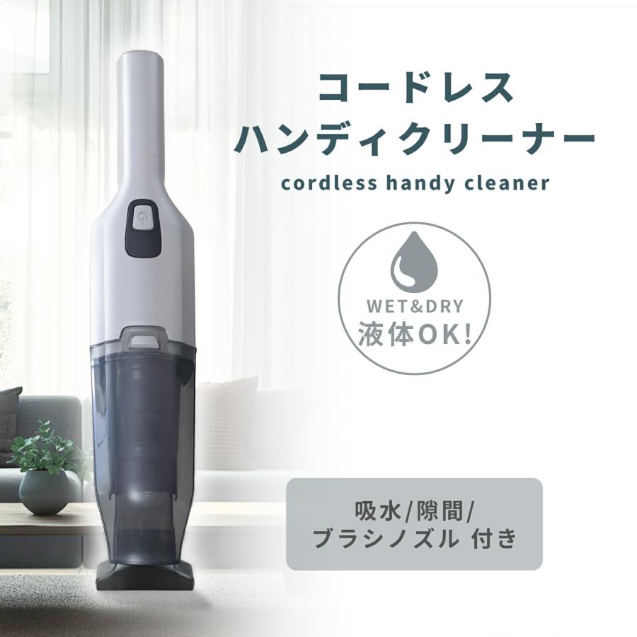 山善（YAMAZEN） コードレス ハンディクリーナー 軽量 0.6kg