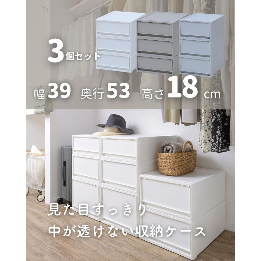 3個組 S 中が透けない 収納ケース 引き出し 奥行き53 収納ボックス 幅
