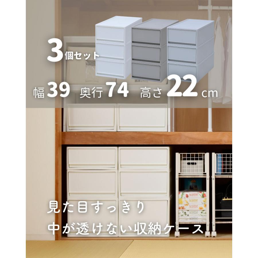 3個組 M 中が透けない 収納ケース 引き出し 奥行き74 収納ボックス 幅