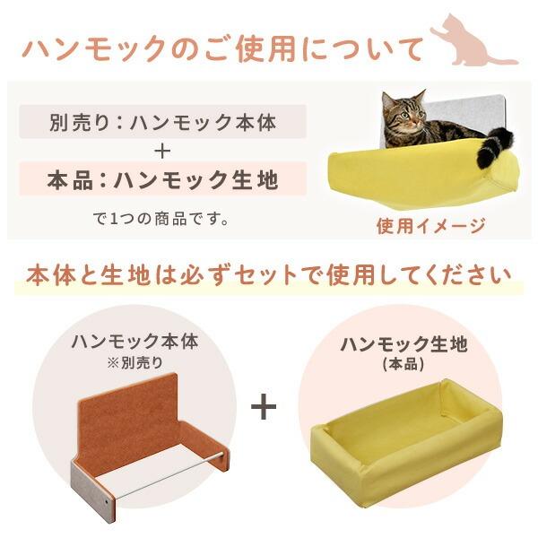 猫壁 ハンモック生地 リバーシブル キャットステップ 壁面 にゃんぺき
